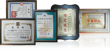 榮譽獎牌 榮譽獎牌