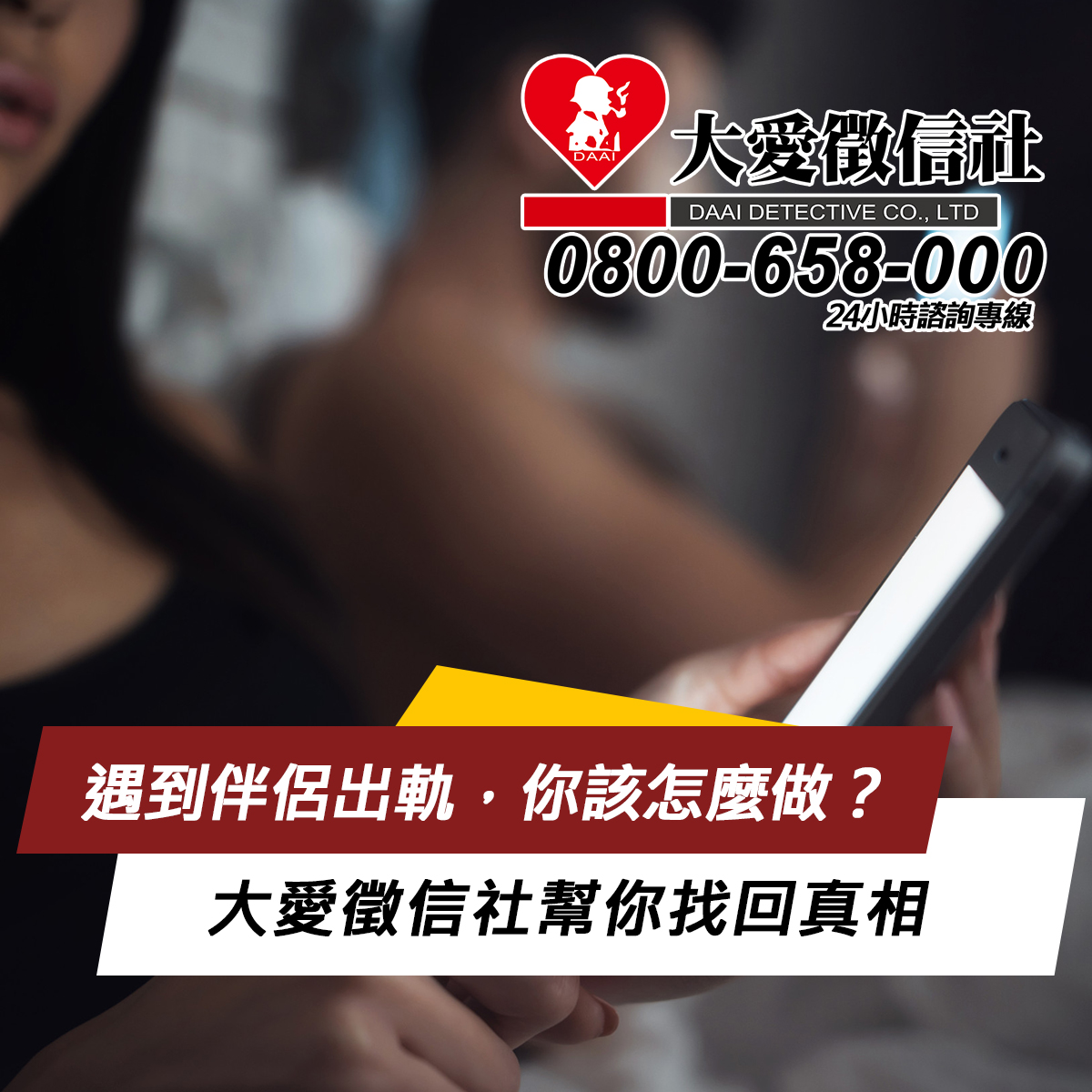 哪裡找屏東徵信社?